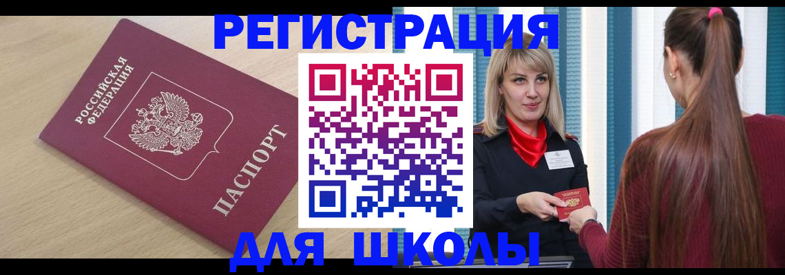 временная регистрация законно в Александровске-Сахалинском