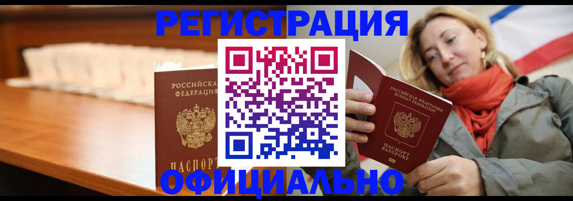 временная регистрация адрес в Александровске-Сахалинском