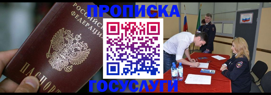 временная регистрация купить в Александровске-Сахалинском